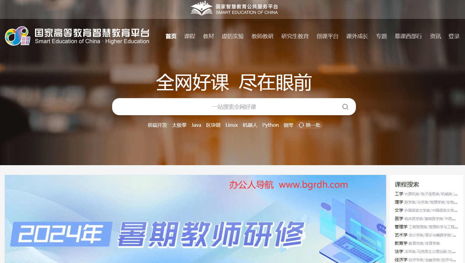 智慧高教插圖 智慧高教插圖