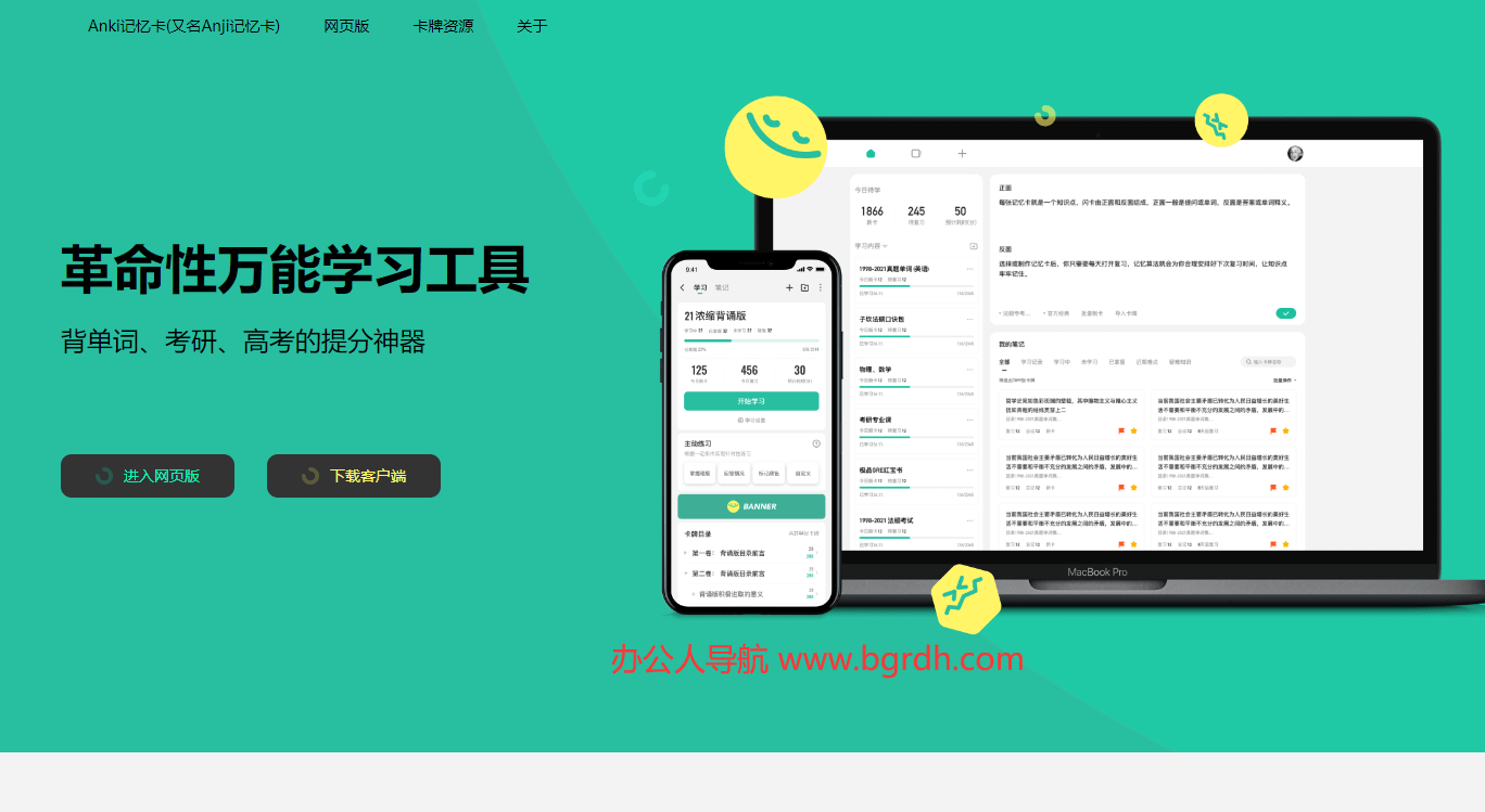 Anki記憶卡插圖 Anki記憶卡插圖