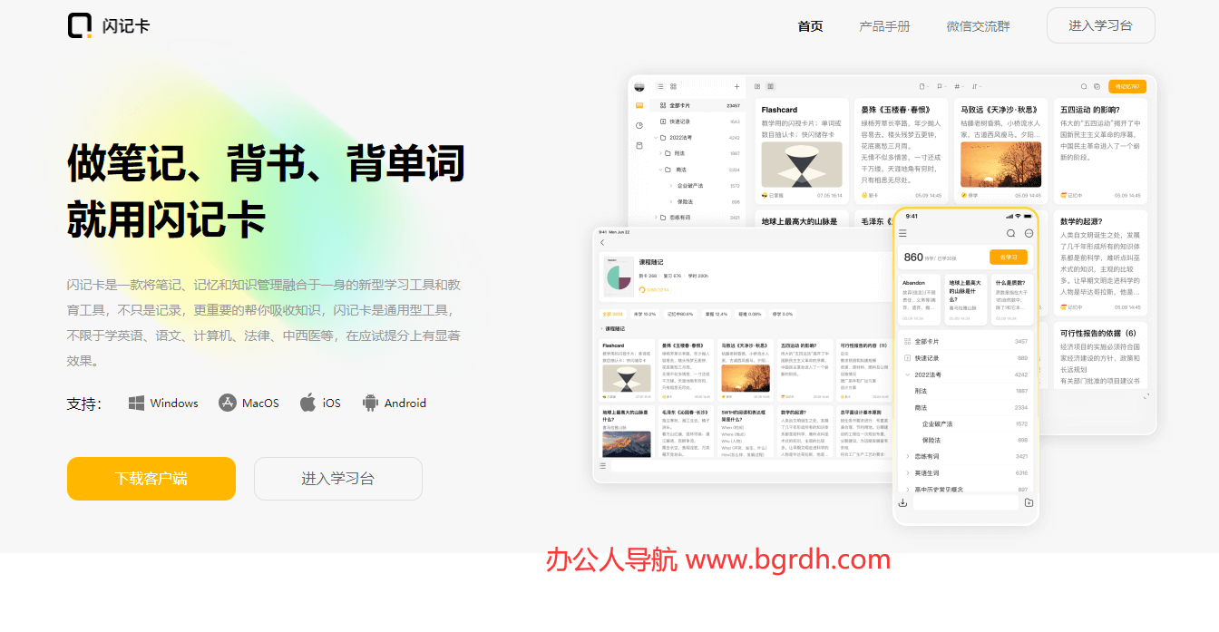 閃記卡插圖 閃記卡插圖