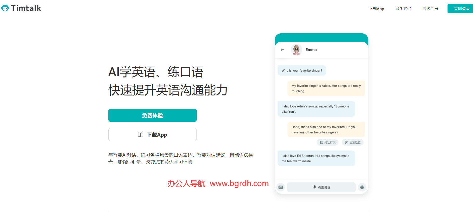 Timtalk插圖 Timtalk插圖
