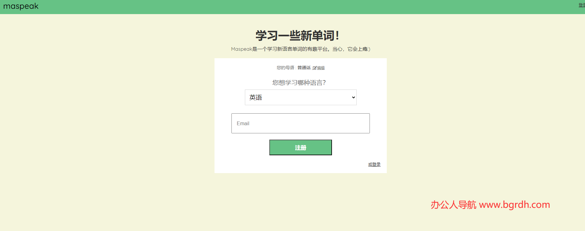 Maspeak插圖 Maspeak插圖