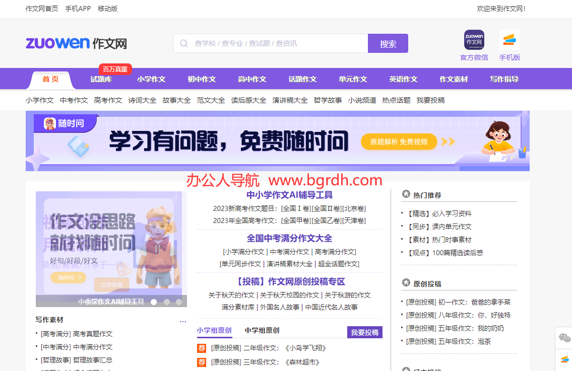 作文網(wǎng)插圖 作文網(wǎng)插圖