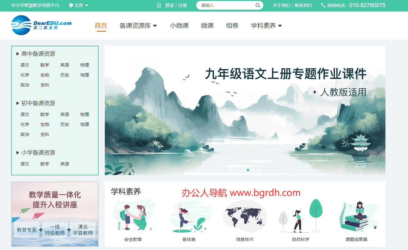 第二教育網(wǎng)插圖 第二教育網(wǎng)插圖