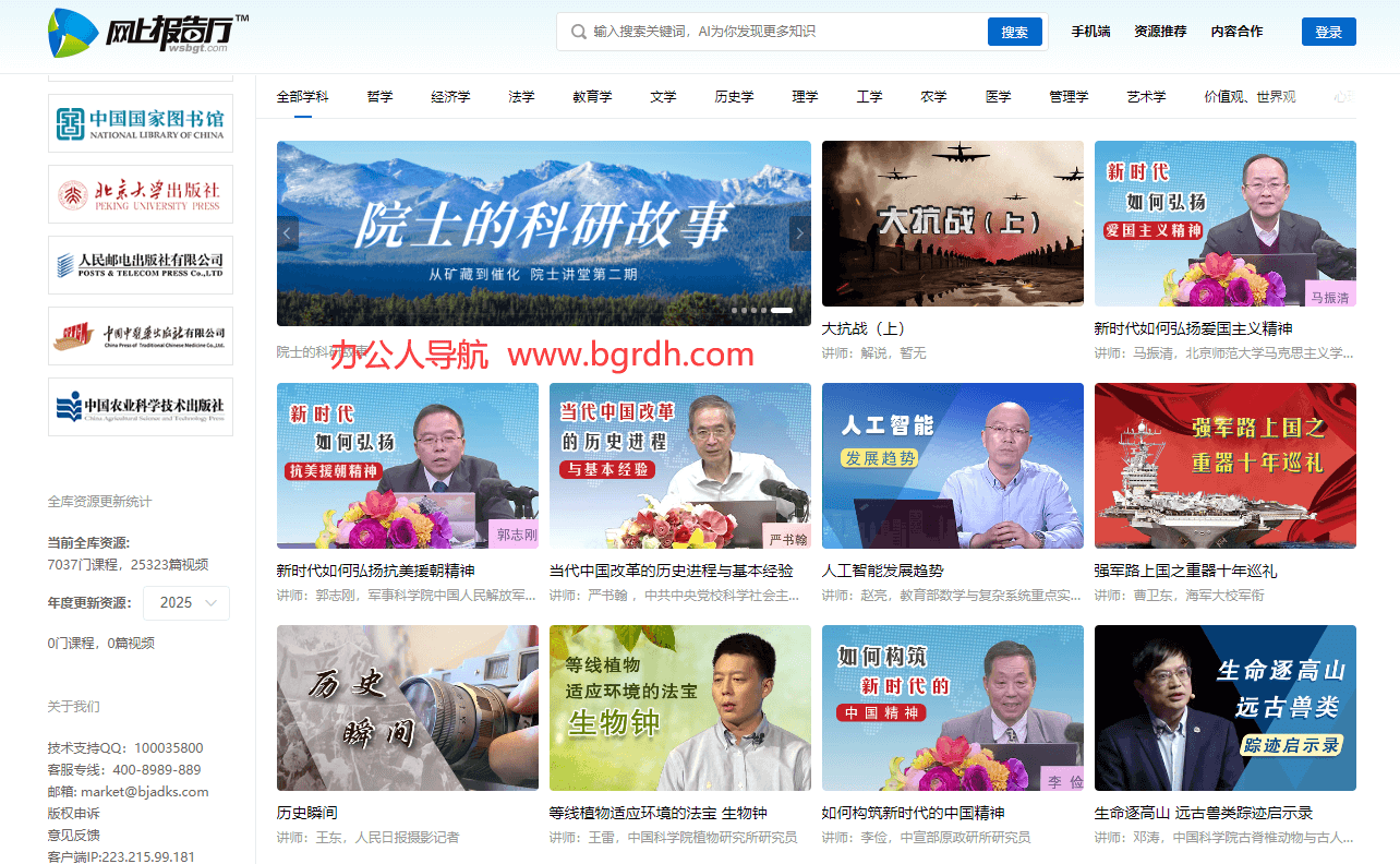 網(wǎng)上報告廳插圖 網(wǎng)上報告廳插圖