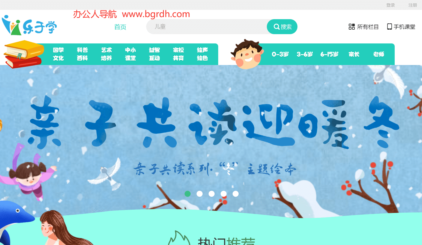 少兒多媒體圖書館插圖 少兒多媒體圖書館插圖