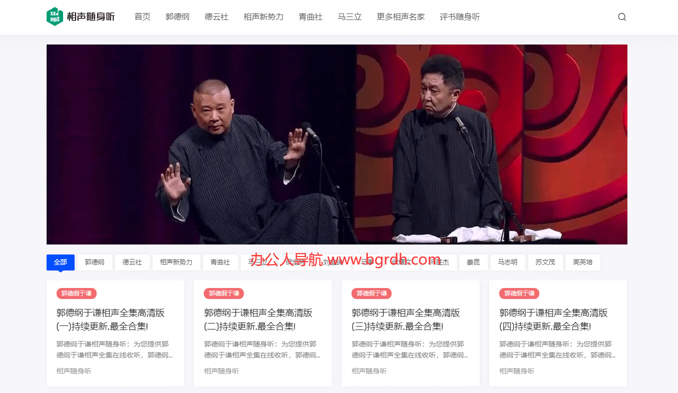 相聲隨身聽插圖 相聲隨身聽插圖