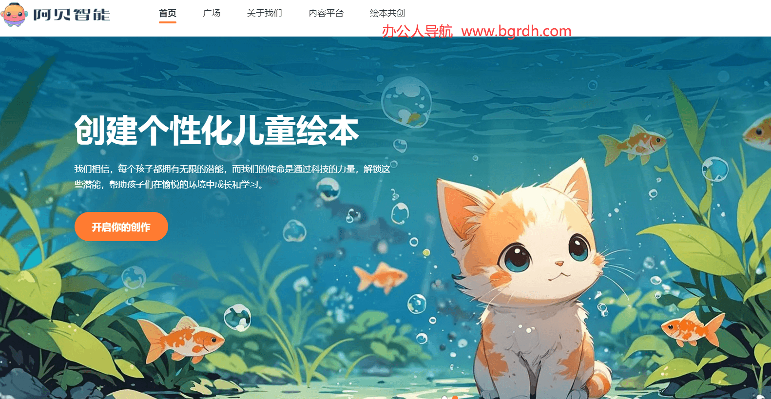 阿貝智能插圖 阿貝智能插圖