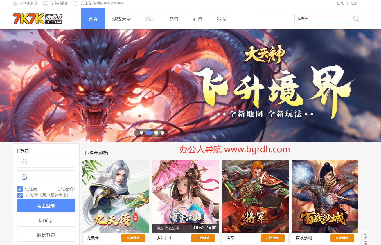 7k7k小游戲插圖 7k7k小游戲插圖