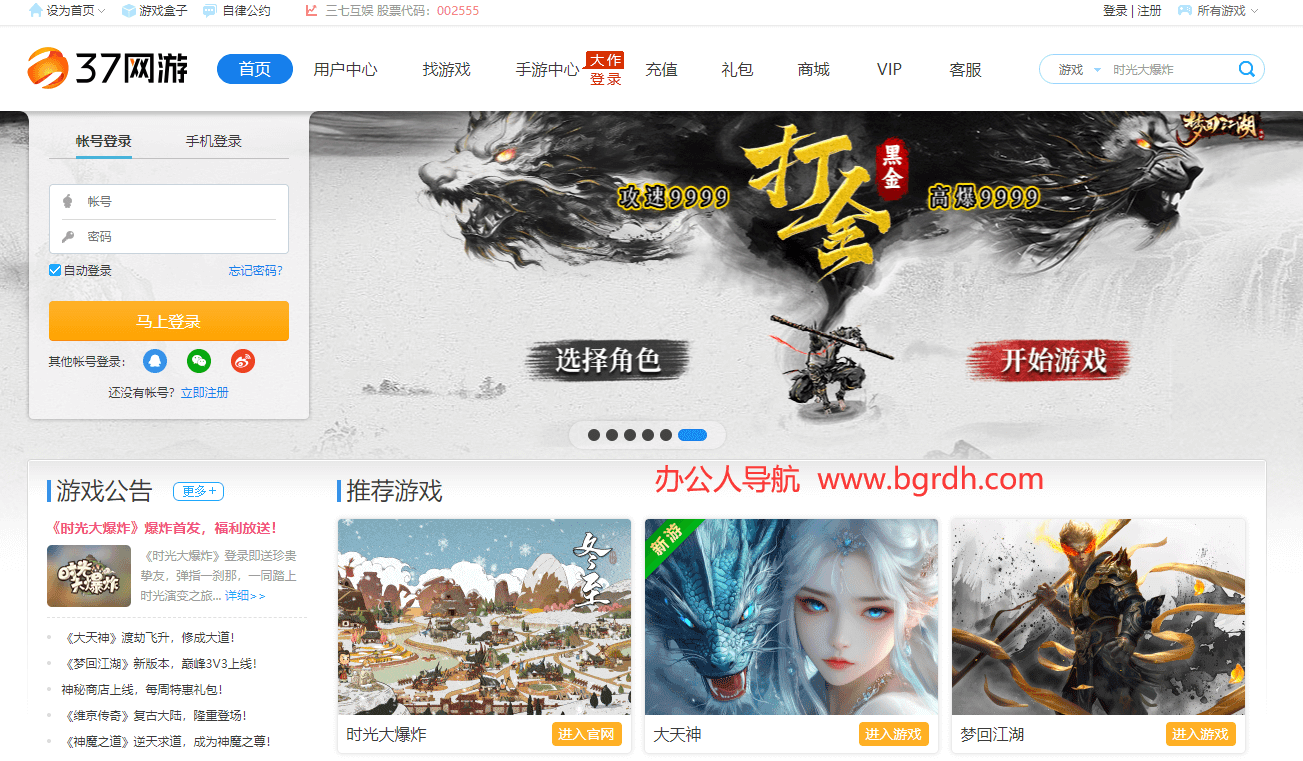 37網游插圖 37網游插圖