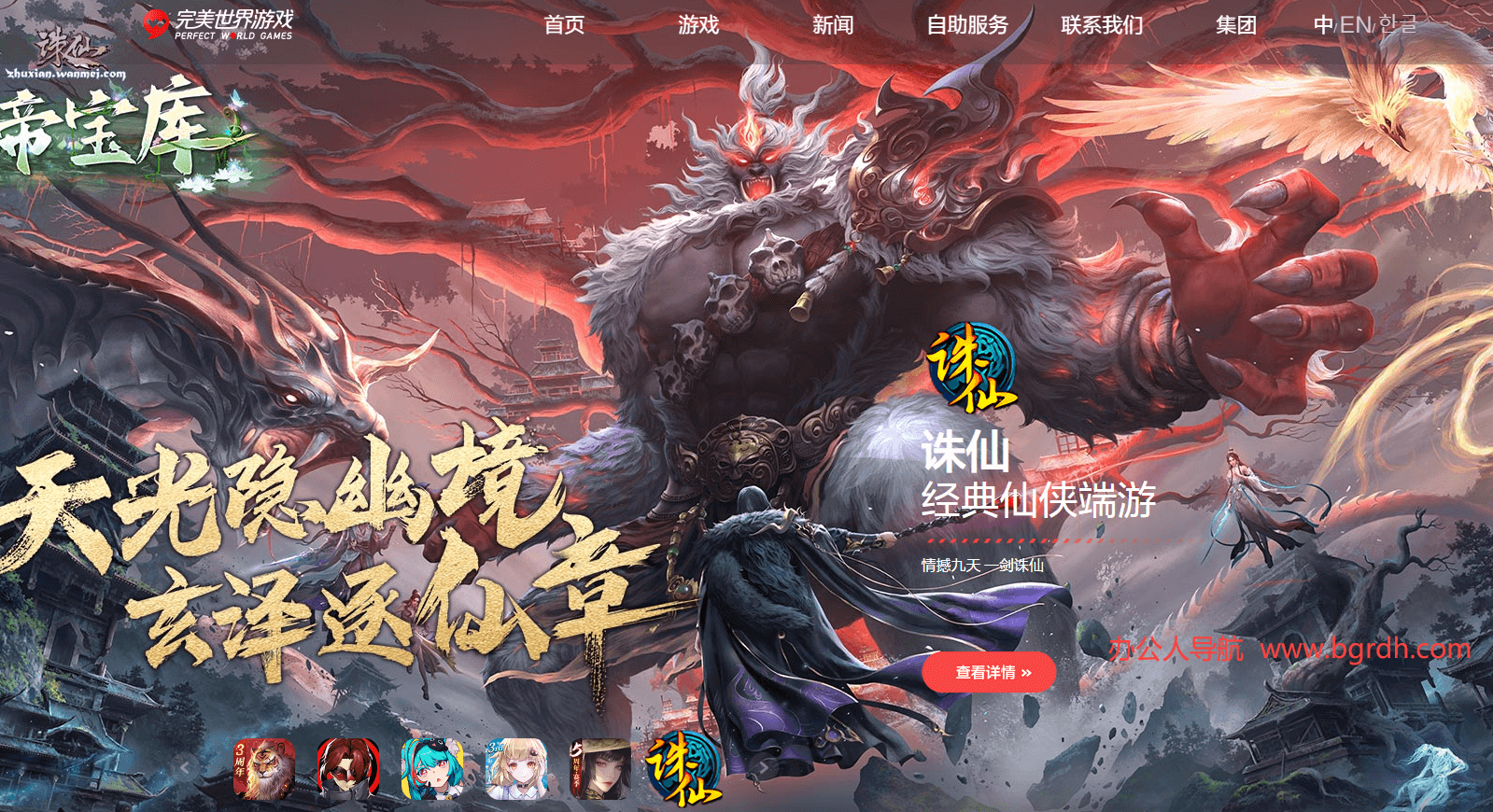 完美世界游戲官網(wǎng)插圖 完美世界游戲官網(wǎng)插圖