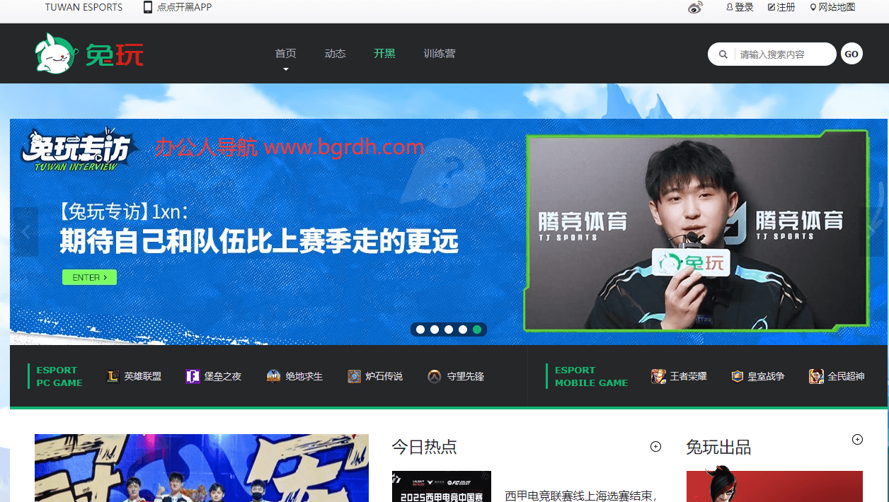 兔玩電競插圖 兔玩電競插圖