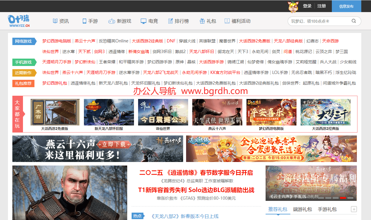 葉子豬游戲網插圖 葉子豬游戲網插圖