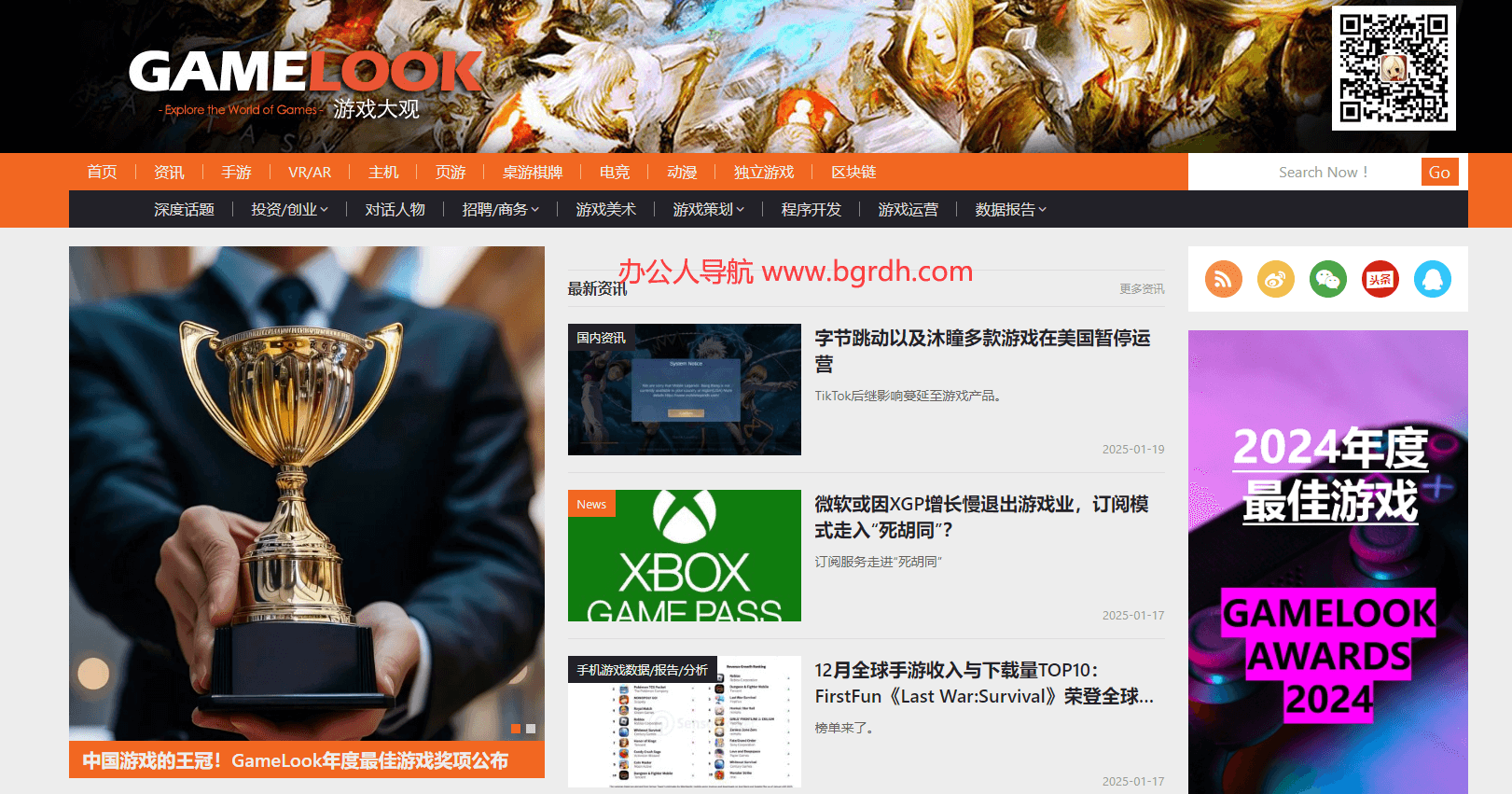 游戲大觀gamelook插圖 游戲大觀gamelook插圖