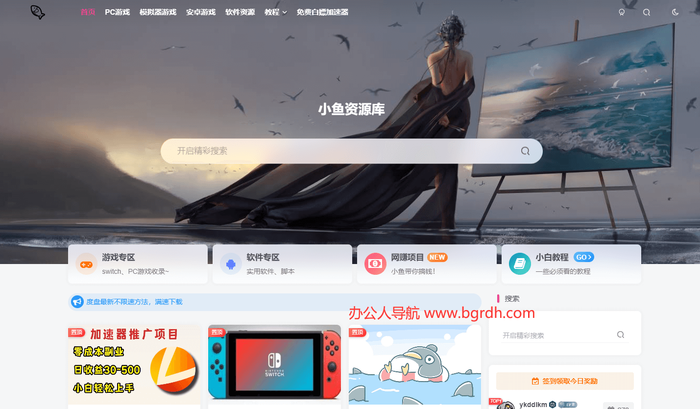 小魚資源庫插圖 小魚資源庫插圖