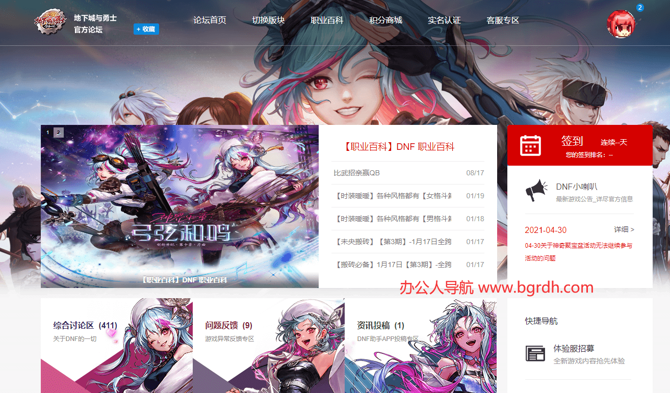DNF地下城與勇士論壇插圖 DNF地下城與勇士論壇插圖