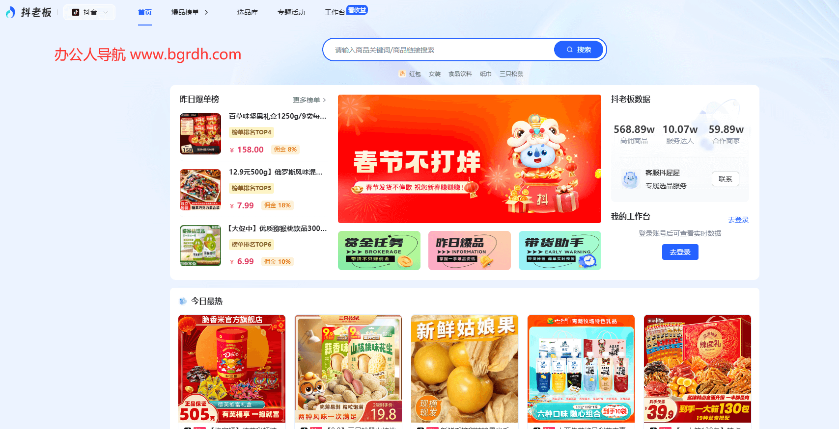 抖老板插圖 抖老板插圖