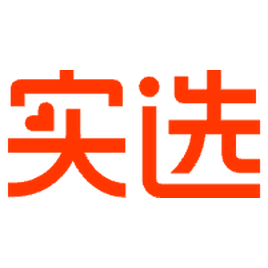 實(shí)選