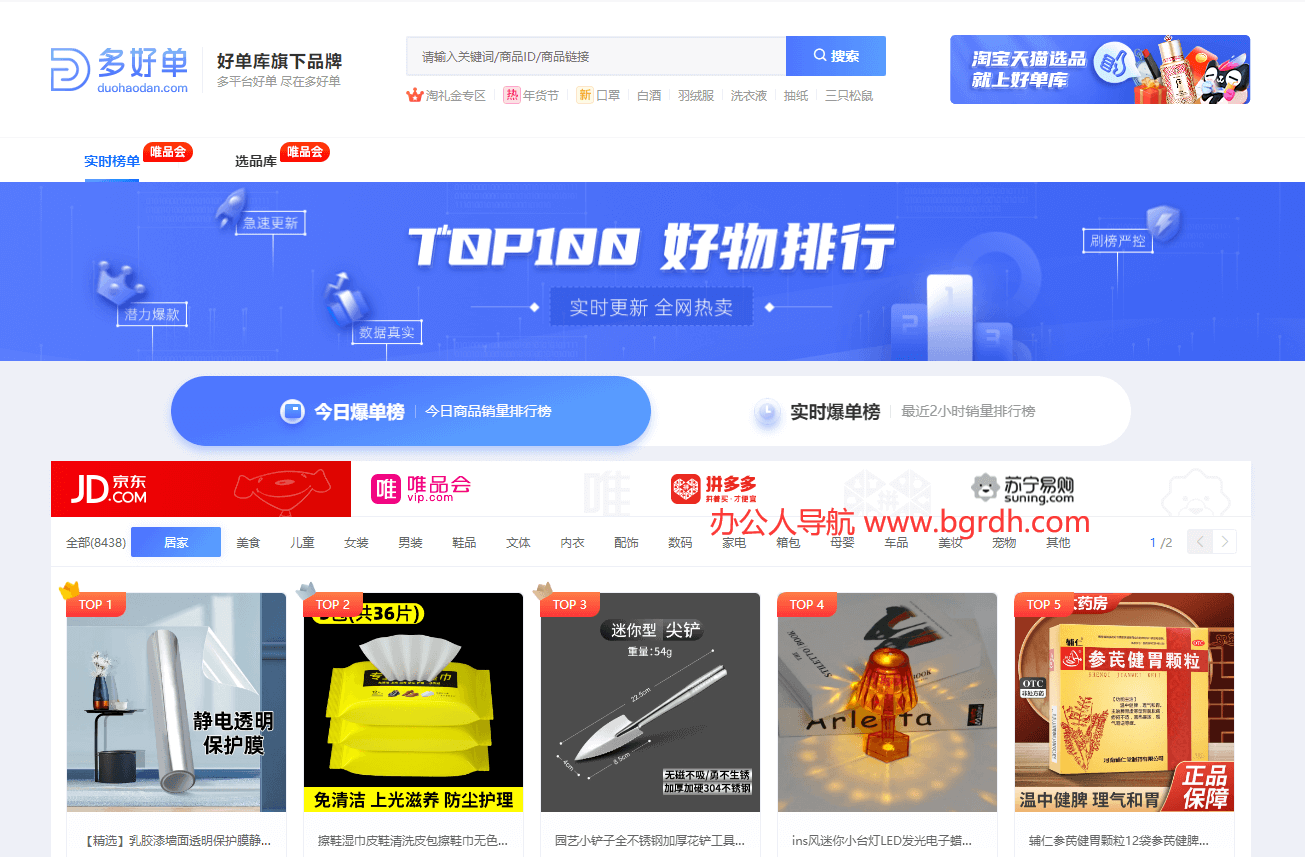 多好單插圖 多好單插圖