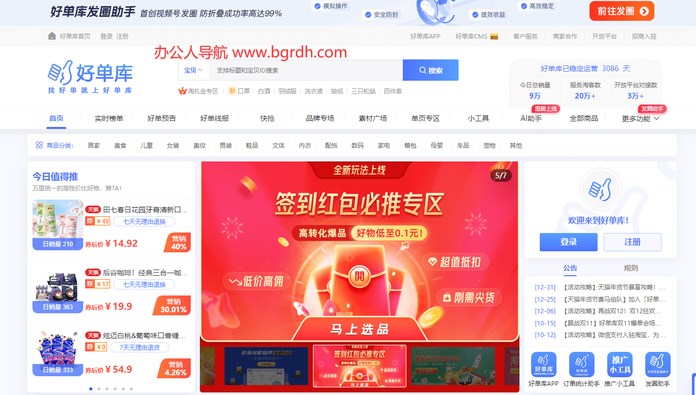 好單庫插圖 好單庫插圖