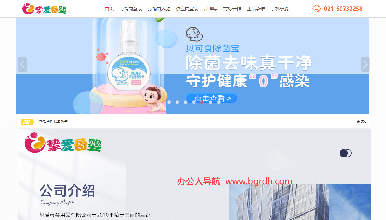 摯愛母嬰插圖 摯愛母嬰插圖