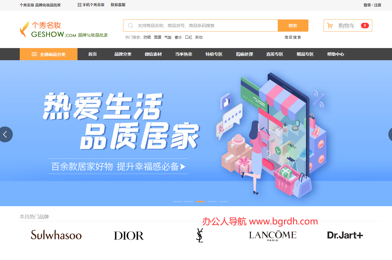 個秀名妝插圖 個秀名妝插圖