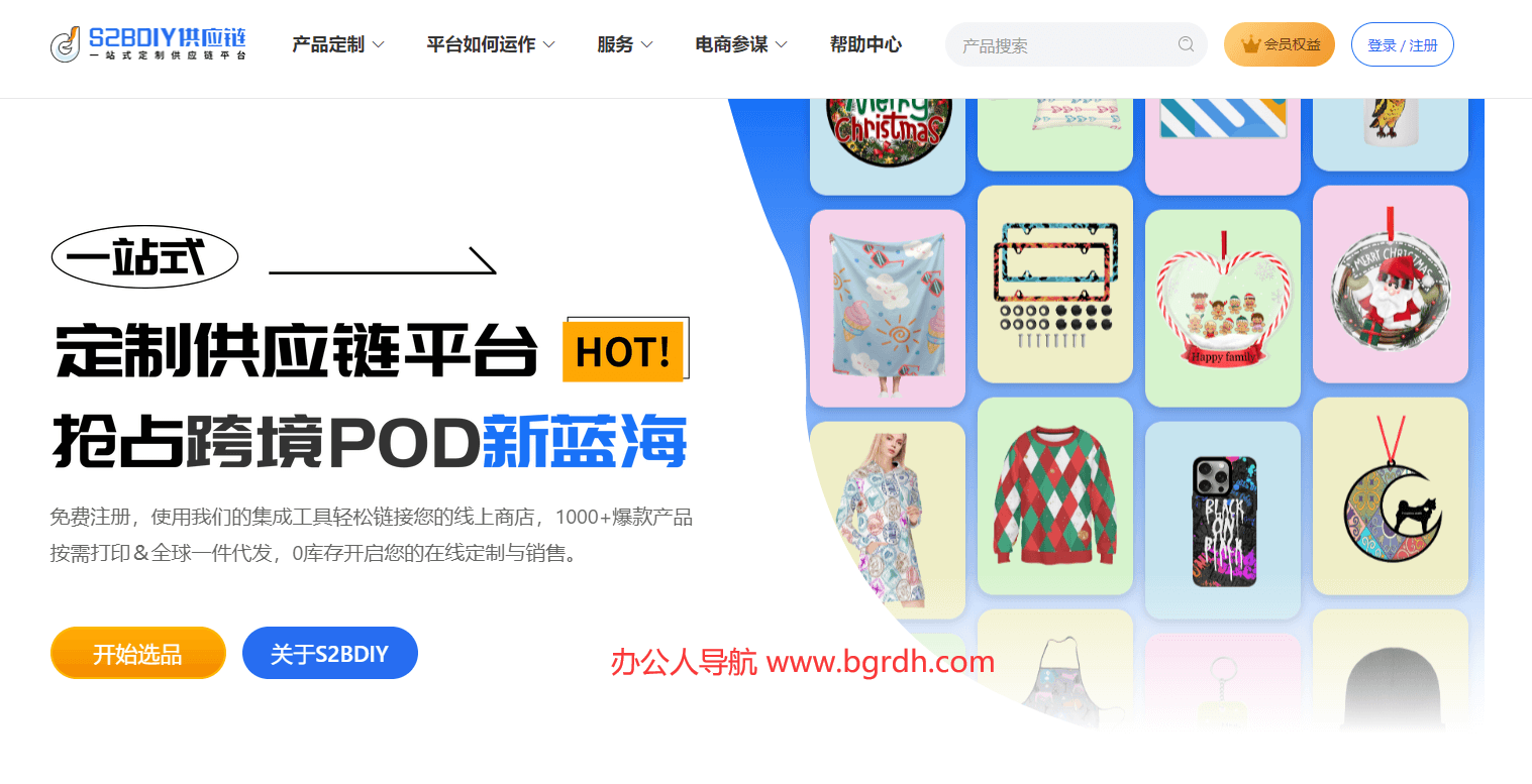 S2bDiy供應鏈插圖 S2bDiy供應鏈插圖
