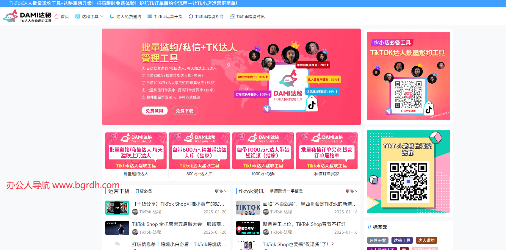 達秘插圖 達秘插圖