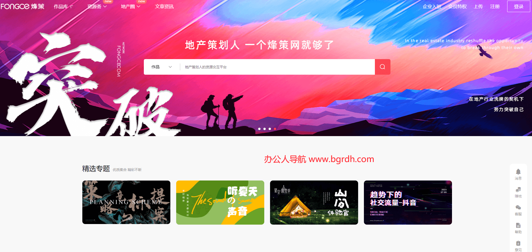 烽策網(wǎng)插圖 烽策網(wǎng)插圖