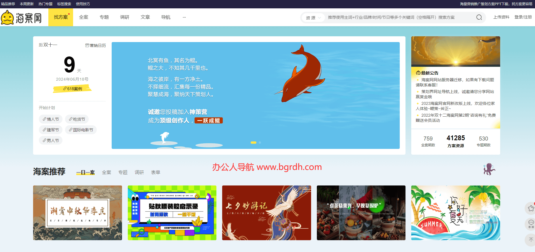 海案網插圖 海案網插圖