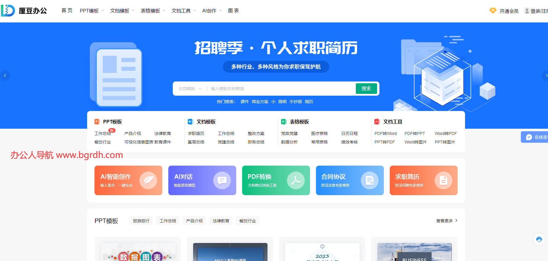 厘豆辦公插圖 厘豆辦公插圖