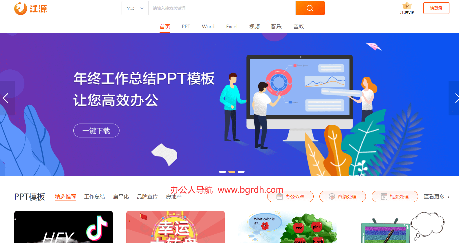 江源網插圖 江源網插圖