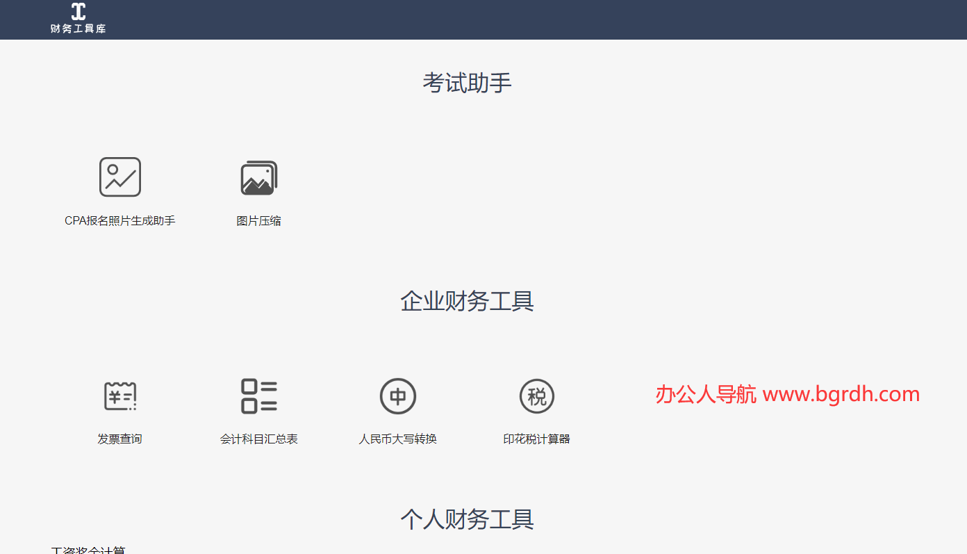 高頓財務(wù)工具庫插圖 高頓財務(wù)工具庫插圖