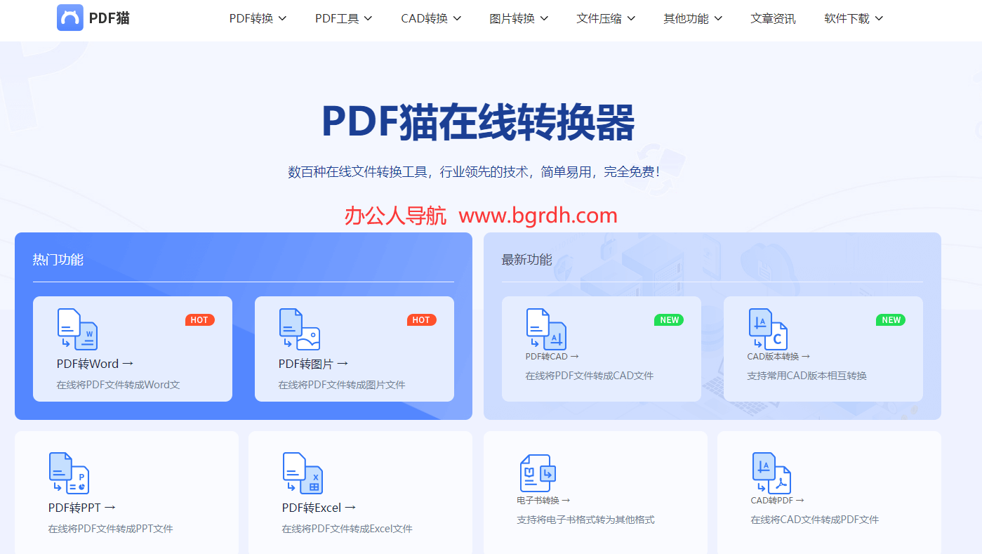 PDF貓插圖 PDF貓插圖