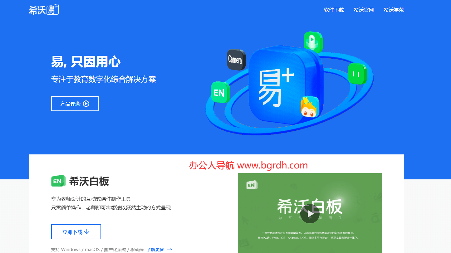 希沃易+插圖 希沃易+插圖