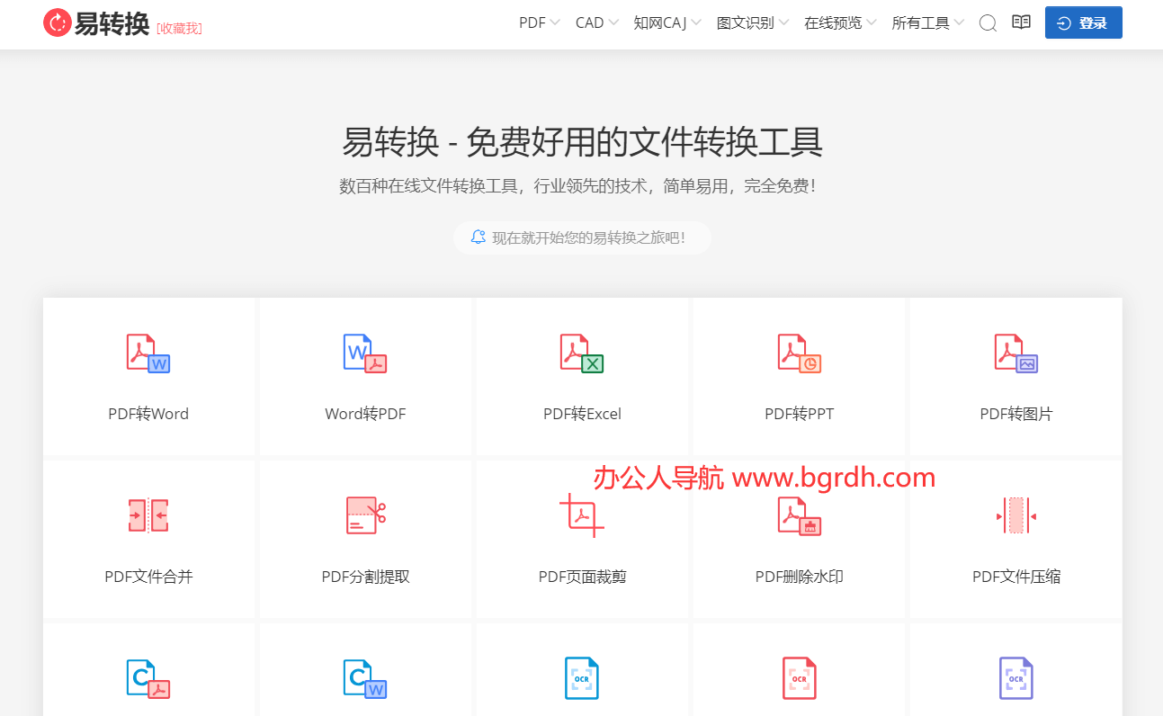 易轉(zhuǎn)換插圖 易轉(zhuǎn)換插圖