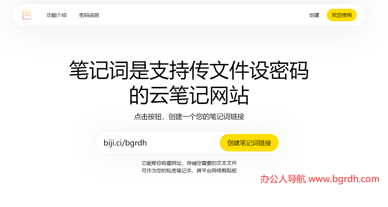 筆記詞插圖 筆記詞插圖