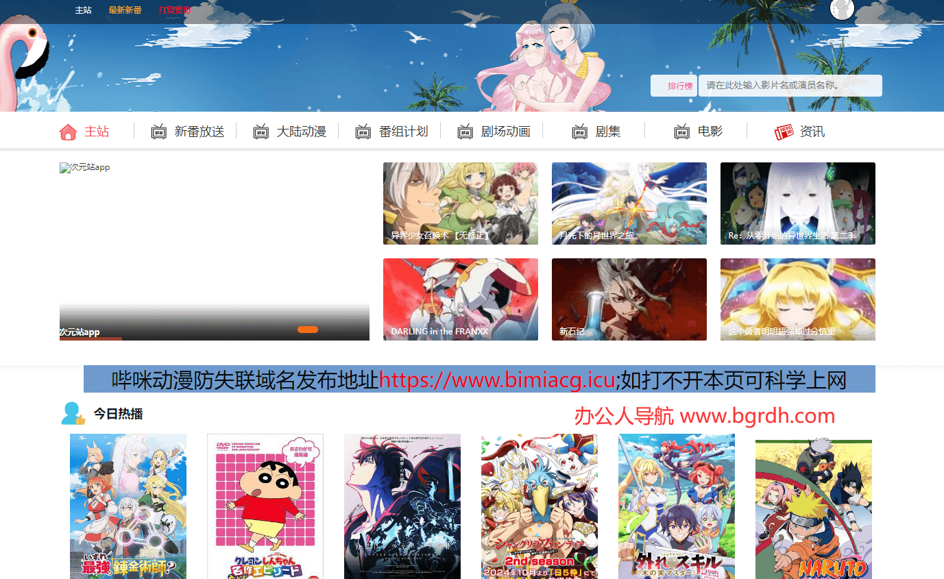 M站嗶咪嗶咪動漫插圖 M站嗶咪嗶咪動漫插圖