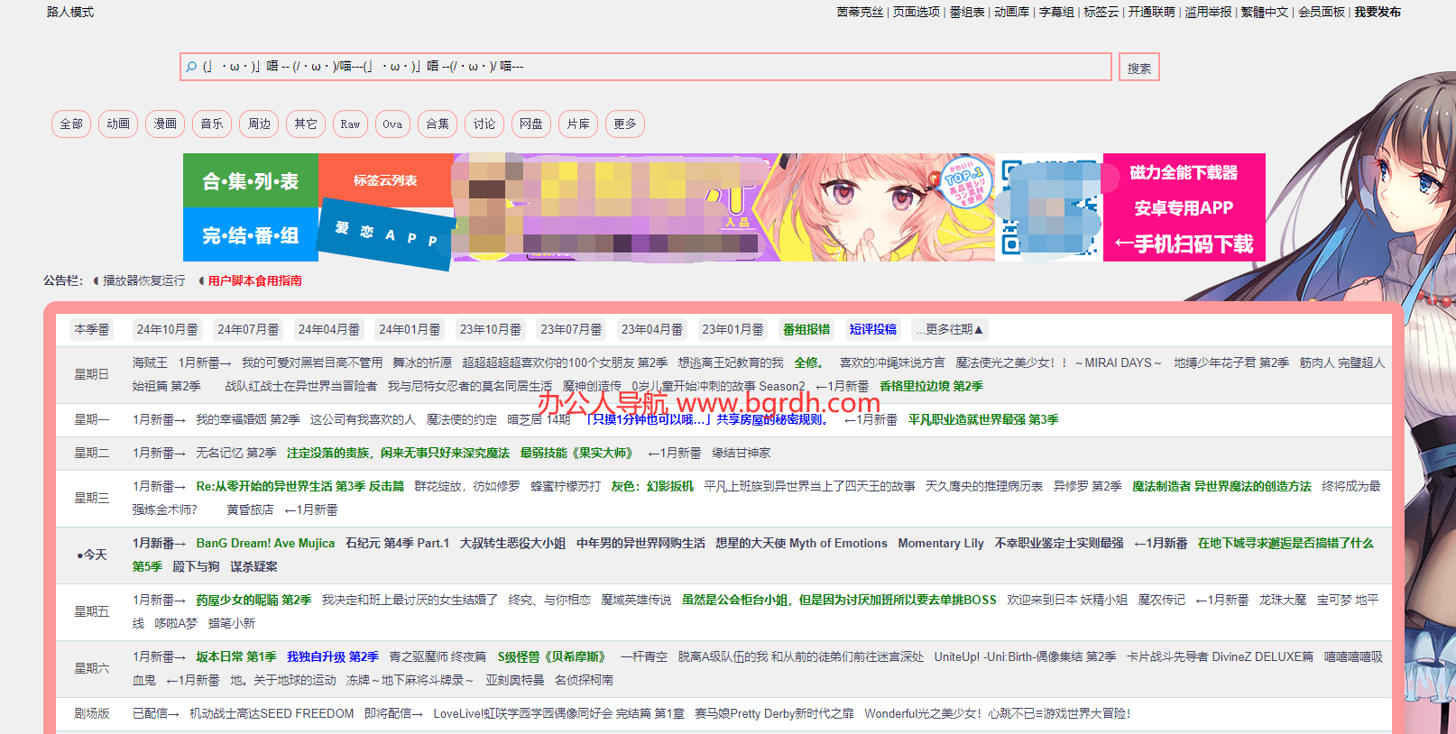 愛戀動漫插圖 愛戀動漫插圖
