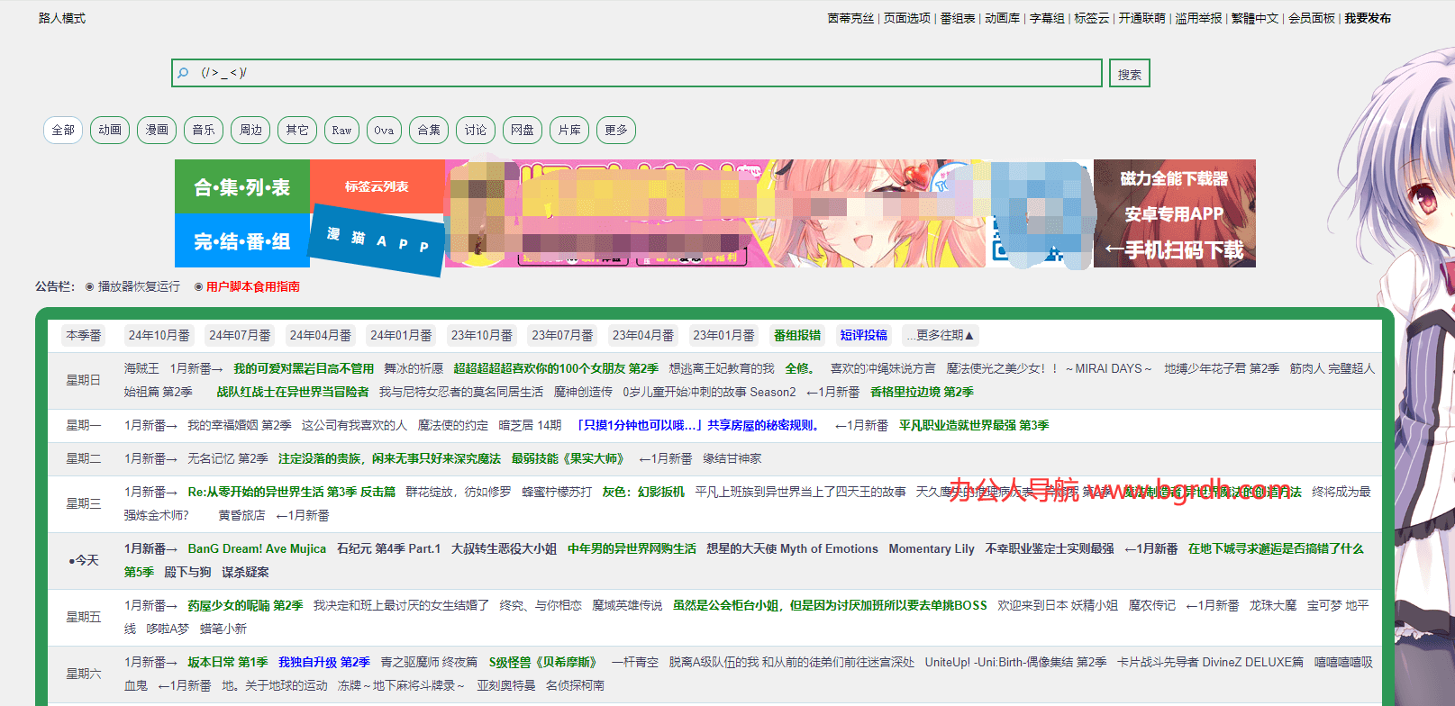 漫貓動漫插圖 漫貓動漫插圖