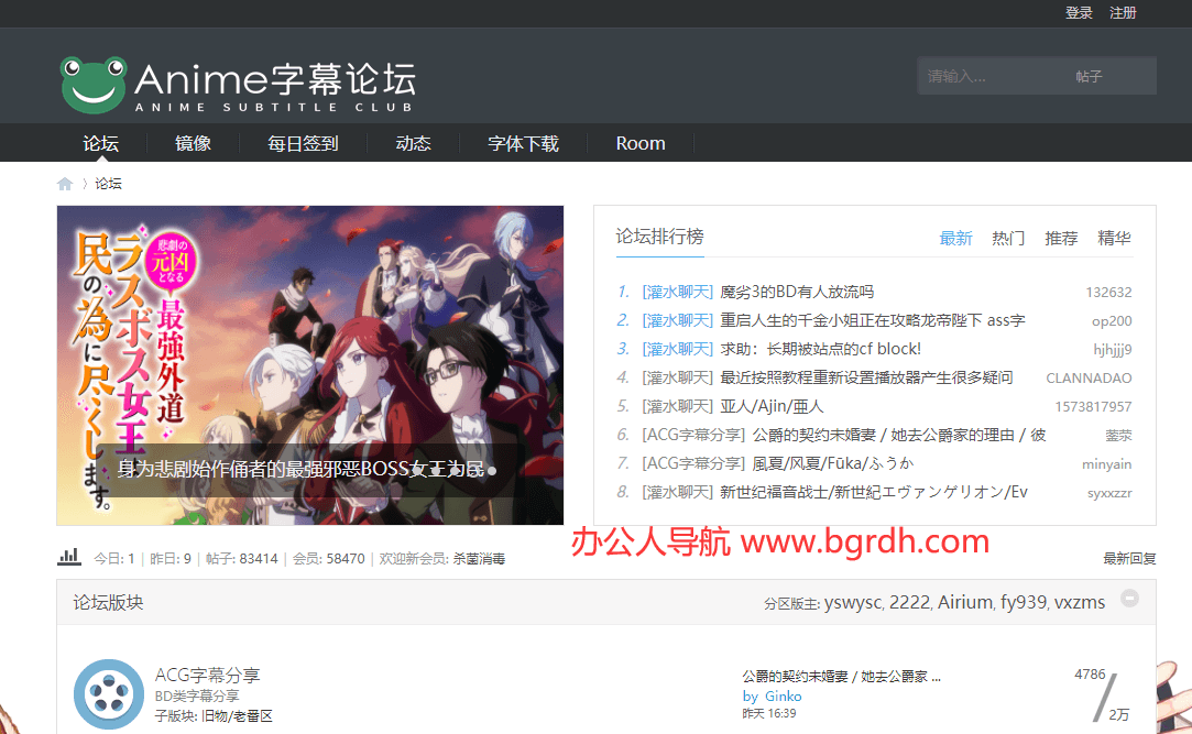 Anime字幕論壇插圖 Anime字幕論壇插圖