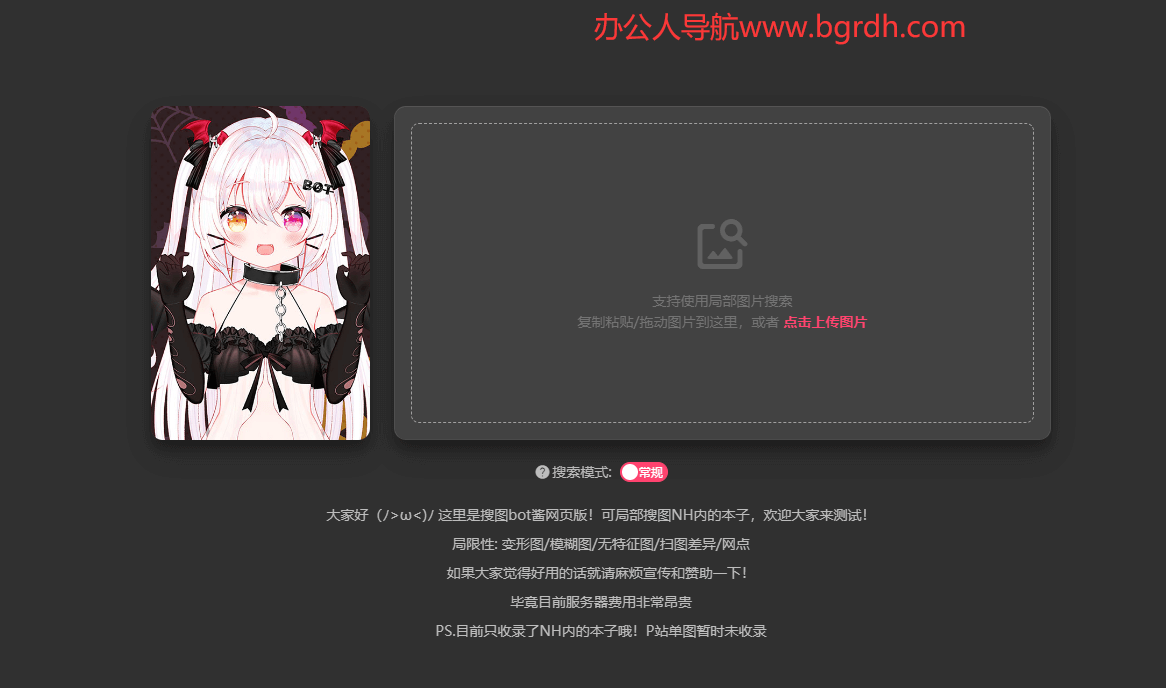 搜圖bot醬插圖 搜圖bot醬插圖