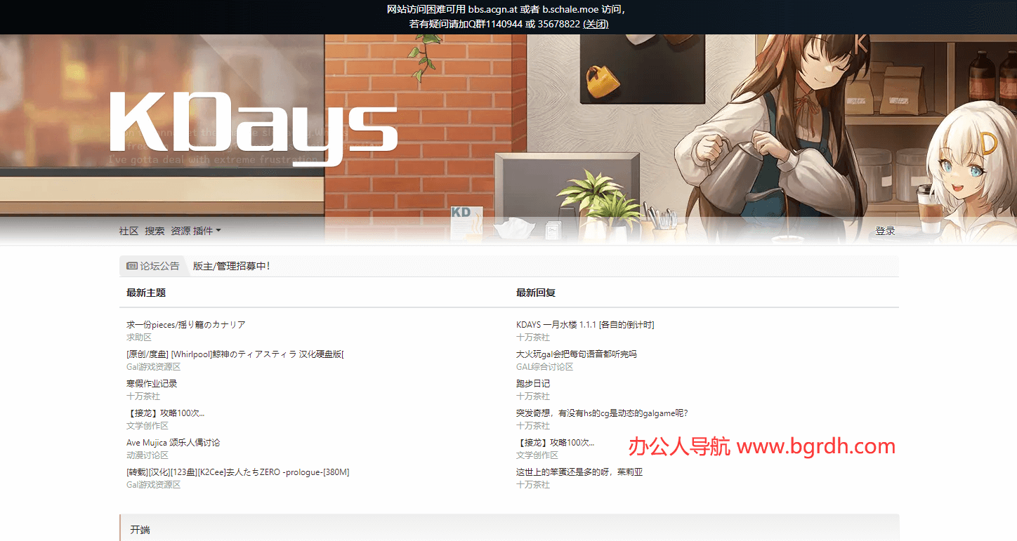 KDays論壇插圖 KDays論壇插圖