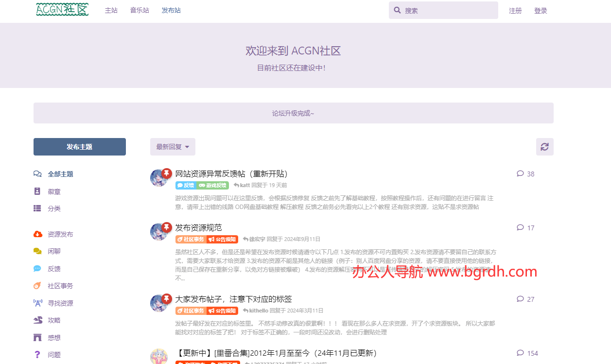 ACGN社區(qū)插圖 ACGN社區(qū)插圖