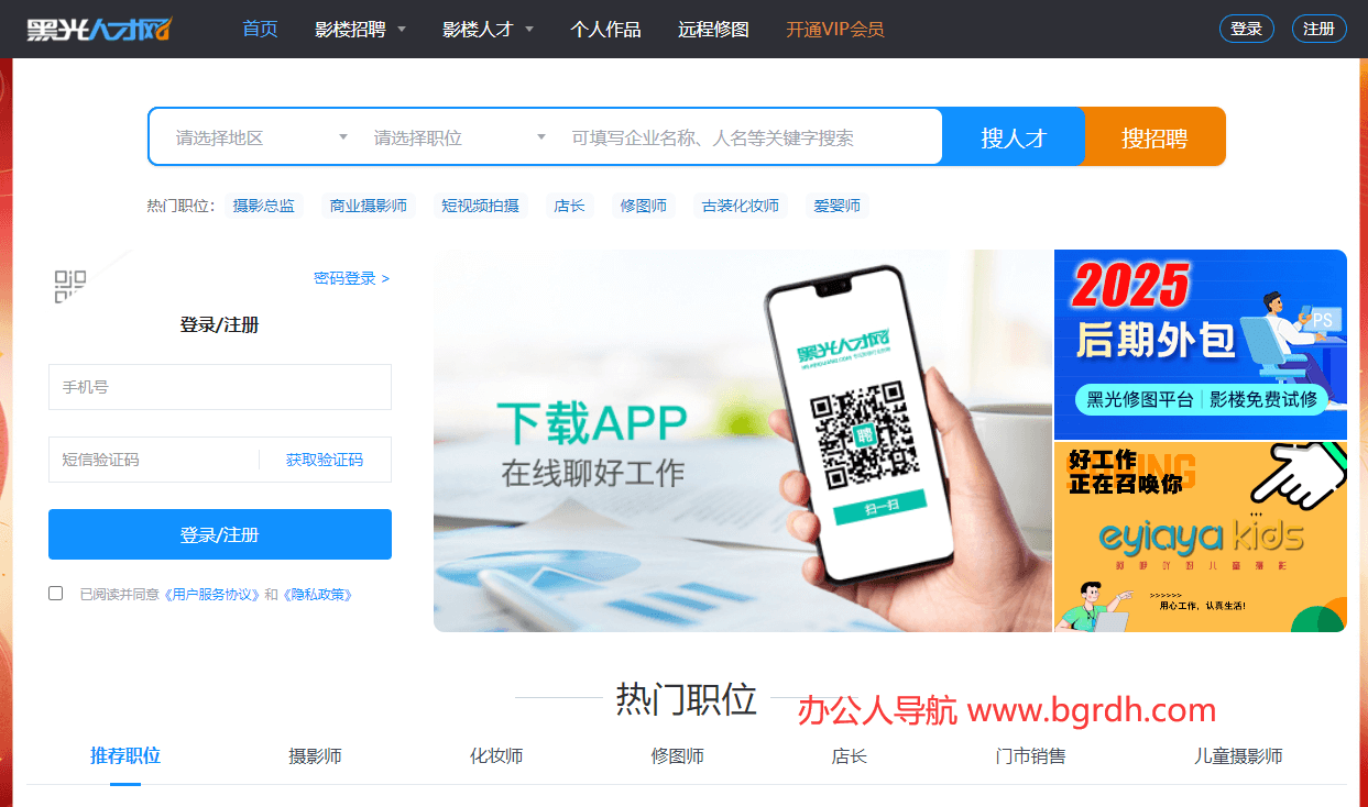 黑光人才網(wǎng)插圖 黑光人才網(wǎng)插圖