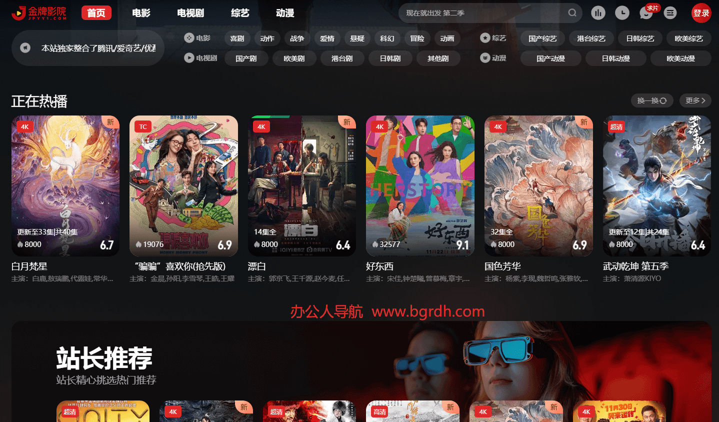 金牌影院插圖 金牌影院插圖