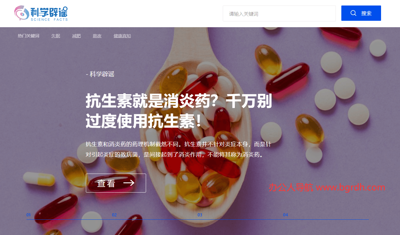 科普中國科學(xué)辟謠平臺插圖 科普中國科學(xué)辟謠平臺插圖