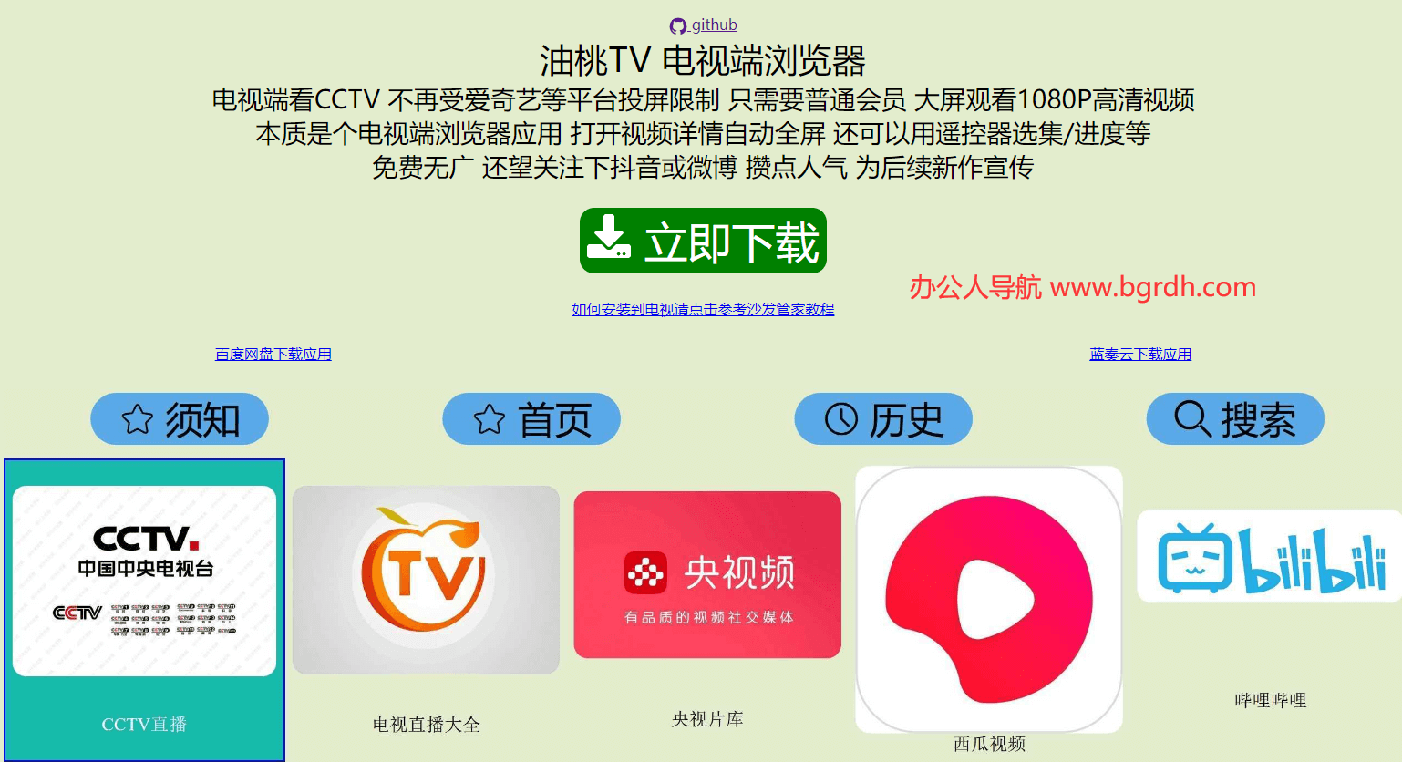 油桃TV插圖 油桃TV插圖