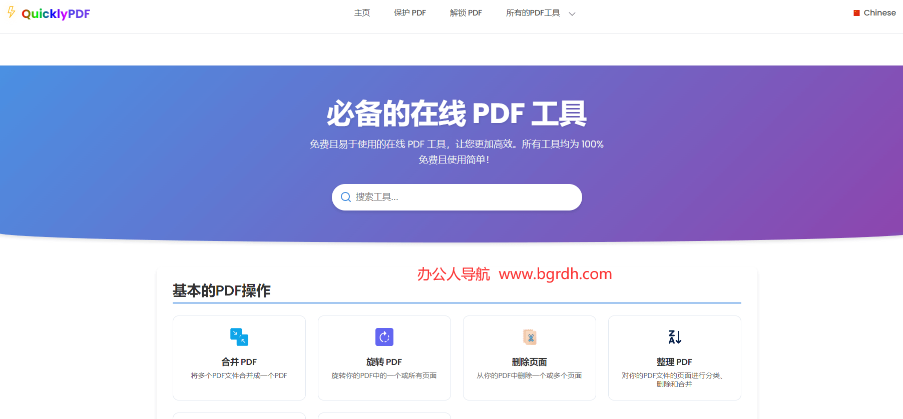 QuicklyPDF插圖 QuicklyPDF插圖