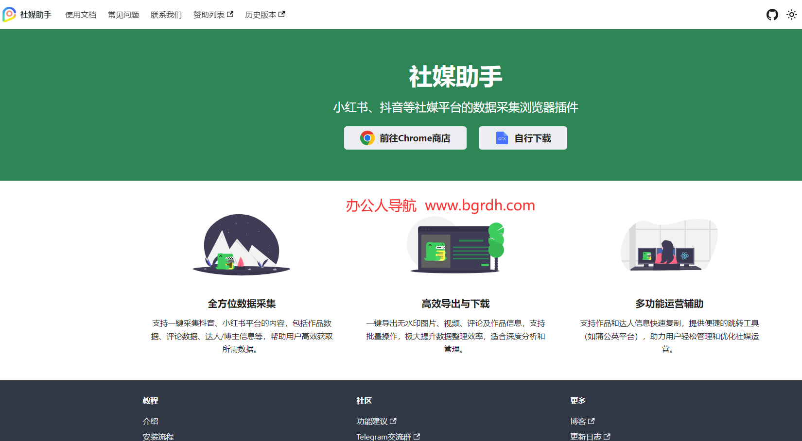 社媒助手插圖 社媒助手插圖