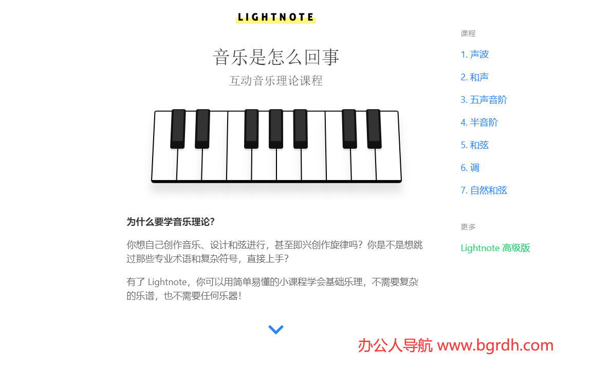 不枯燥的音樂理論插圖 不枯燥的音樂理論插圖